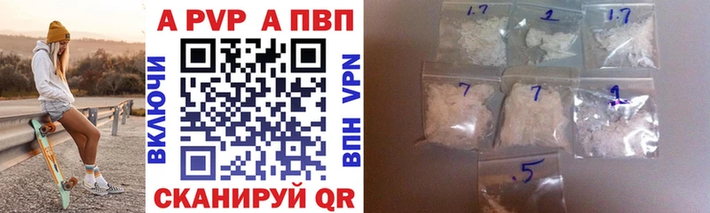 A PVP Соль  Щёлкино 