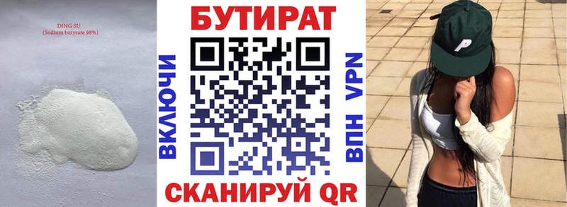 мега зеркало  сколько стоит  Щёлкино  Бутират вода 