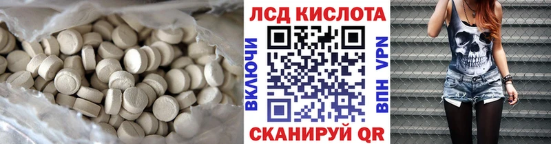 ЛСД экстази кислота  Щёлкино 