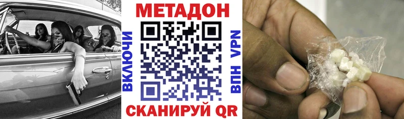 МЕТАДОН мёд  ОМГ ОМГ как зайти  Щёлкино  сколько стоит 